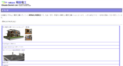 Desktop Screenshot of okadadenko.com