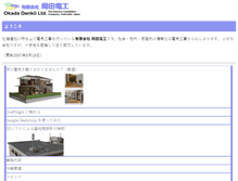 Tablet Screenshot of okadadenko.com